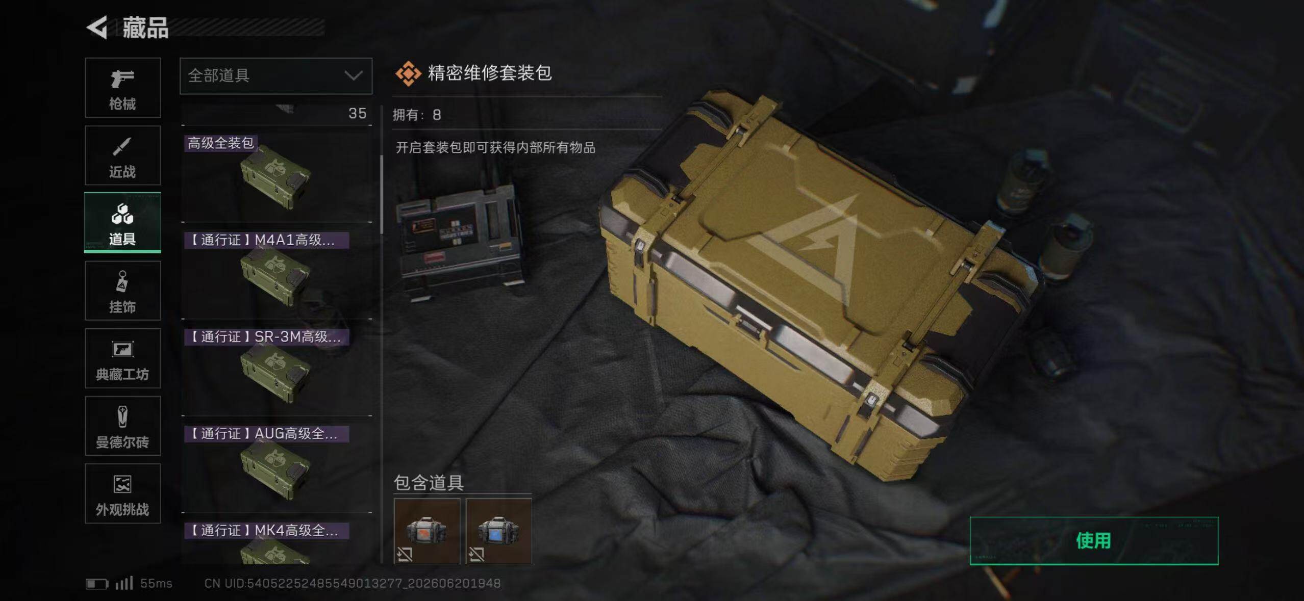SJZEY4165582三角洲行动账号详情图13 SJZEY4165582三角洲行动账号详情图13