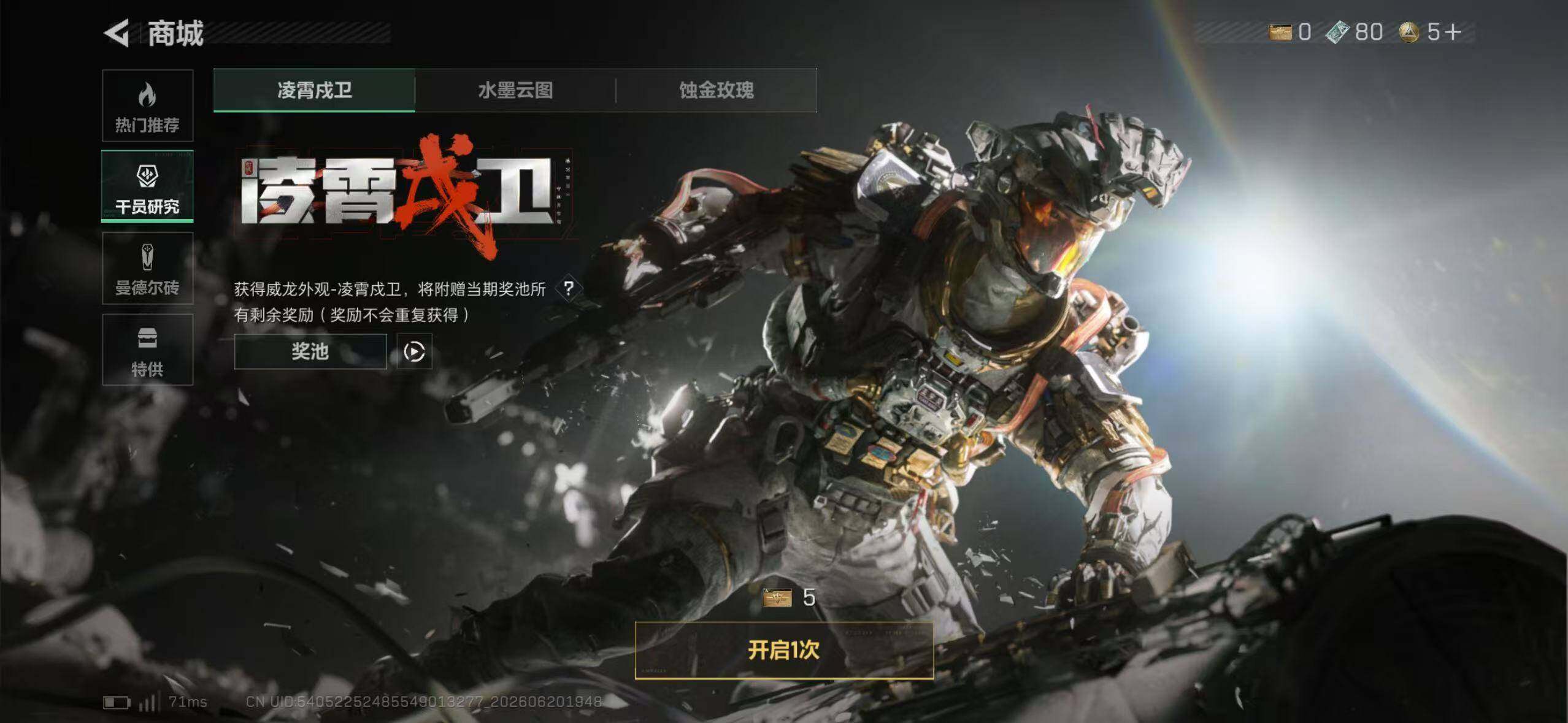 SJZEY4165582三角洲行动账号详情图15 SJZEY4165582三角洲行动账号详情图15