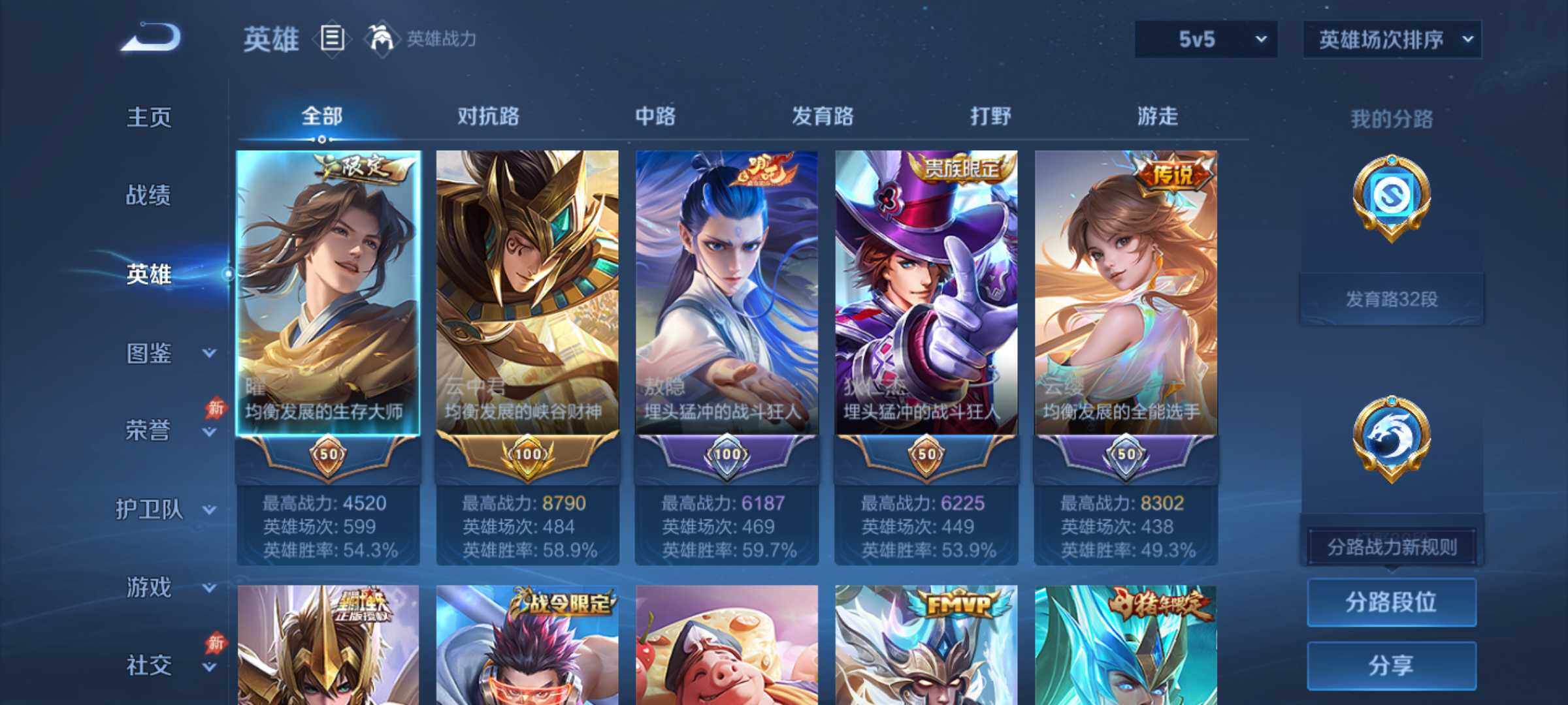 WZQM4435551王者荣耀账号详情图3 WZQM4435551王者荣耀账号详情图3
