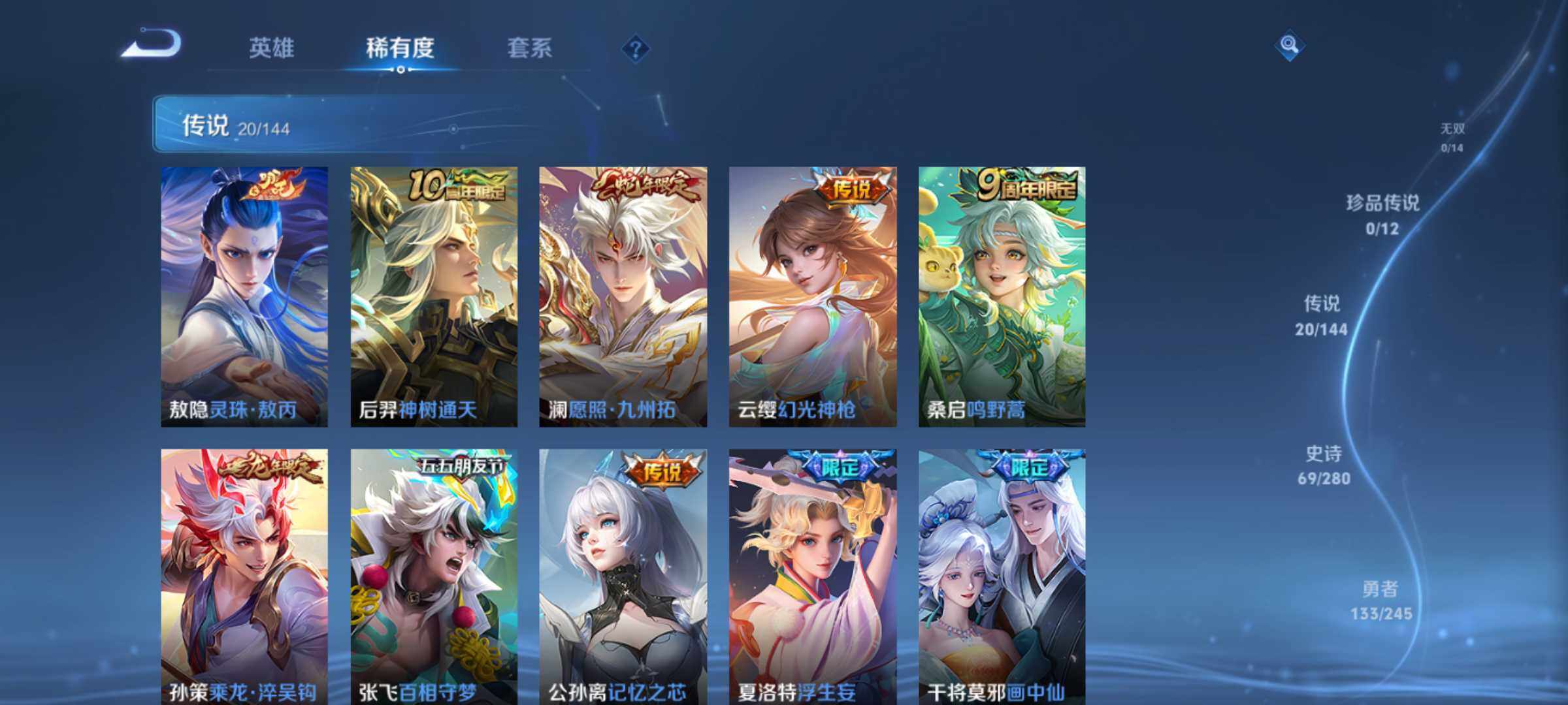 WZQM4435551王者荣耀账号详情图6 WZQM4435551王者荣耀账号详情图6