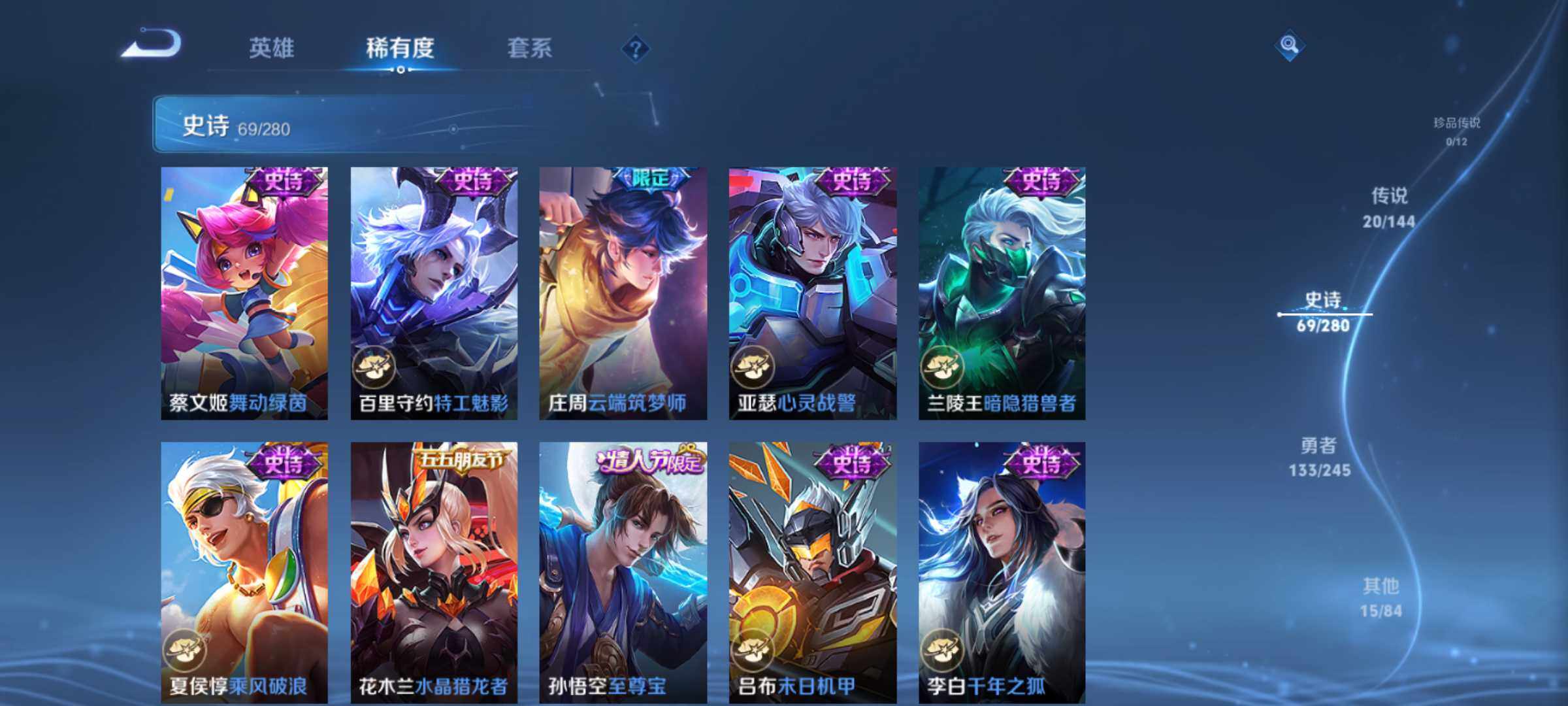 WZQM4435551王者荣耀账号详情图7 WZQM4435551王者荣耀账号详情图7