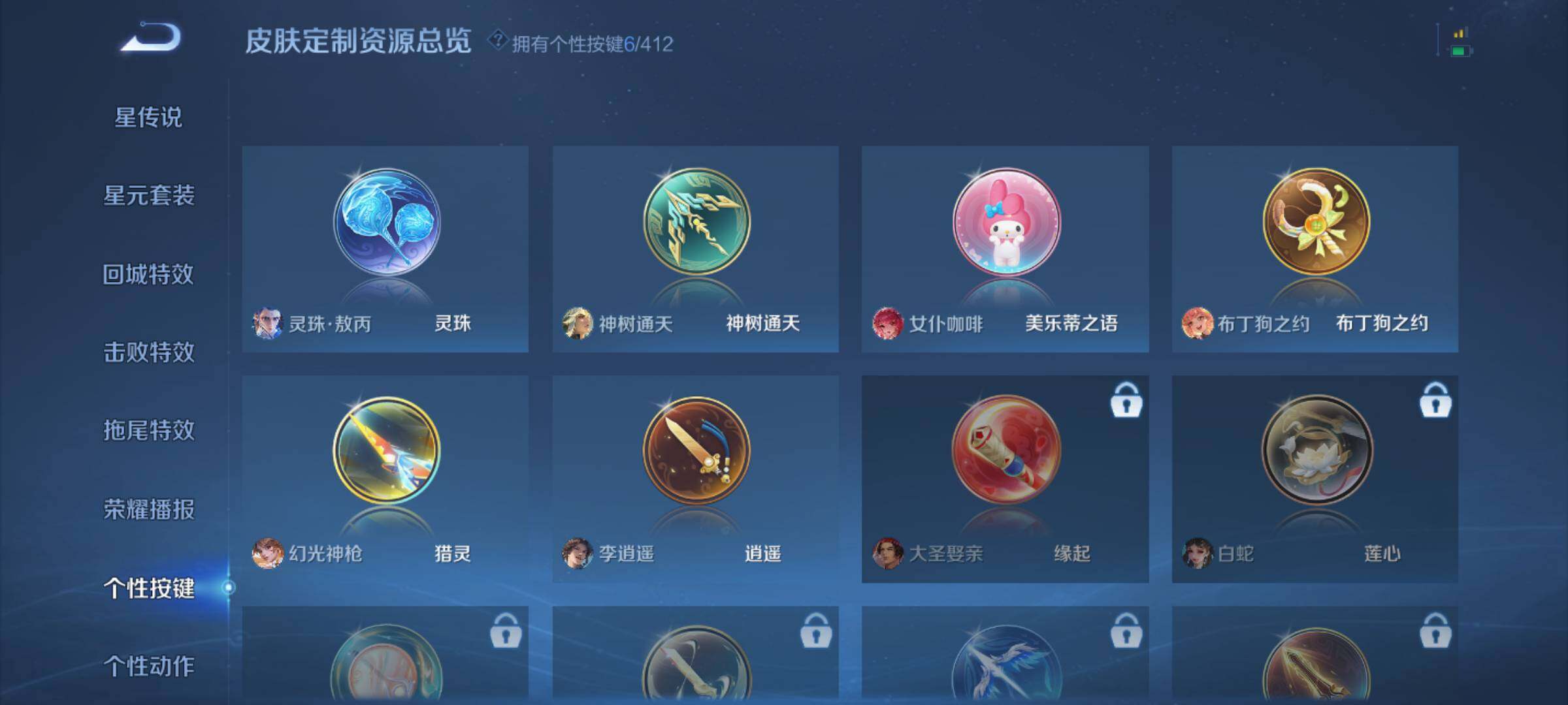WZQM4435551王者荣耀账号详情图9 WZQM4435551王者荣耀账号详情图9