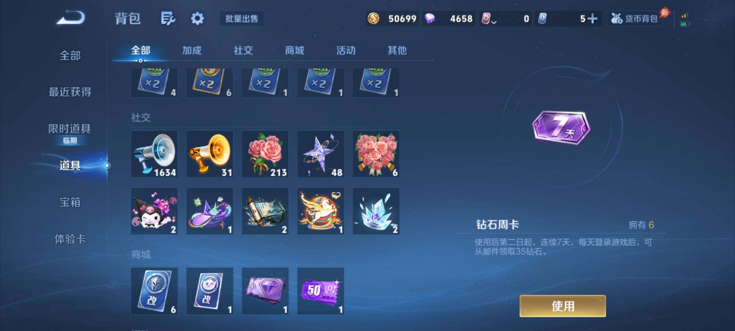 WZQM4435551王者荣耀账号详情图10 WZQM4435551王者荣耀账号详情图10