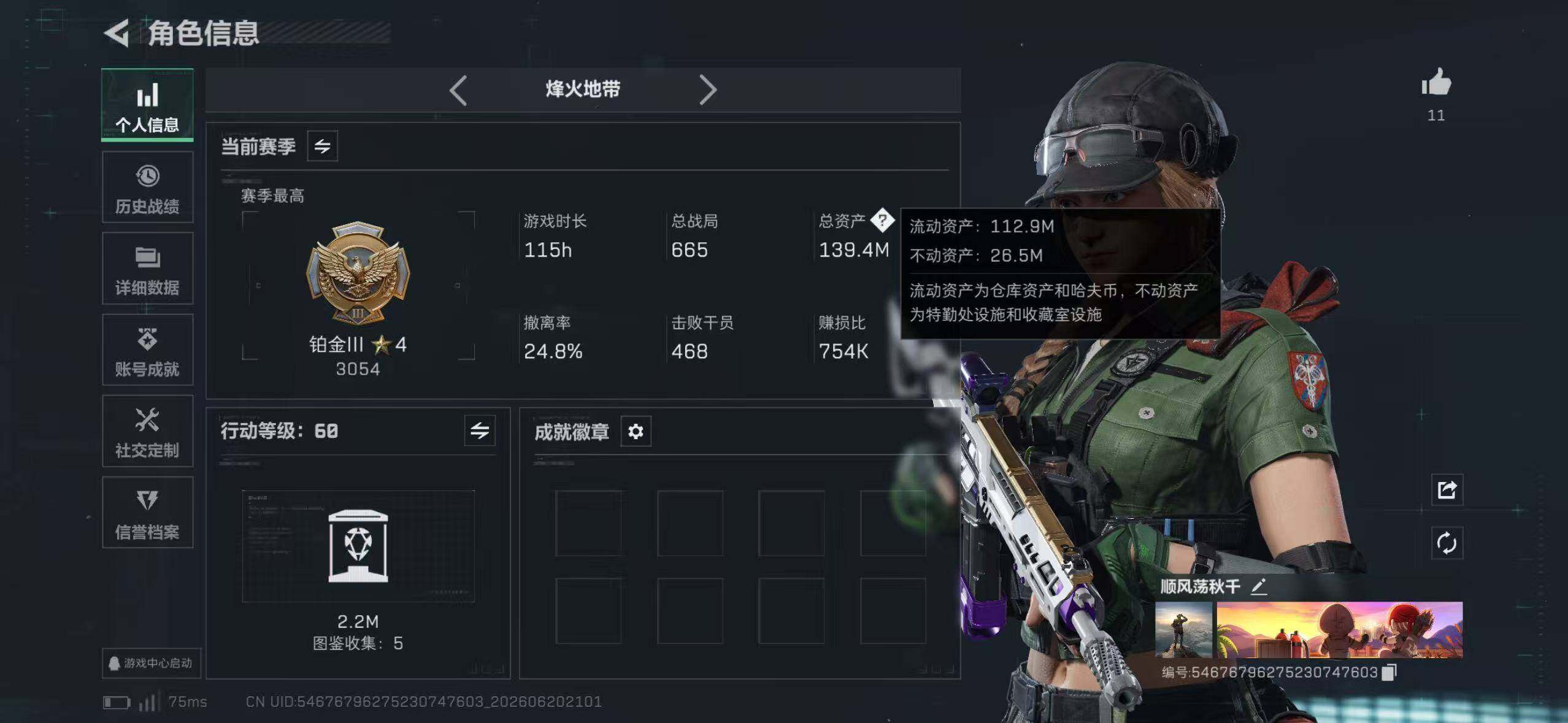 SJZEY4165581三角洲行动账号详情图6 SJZEY4165581三角洲行动账号详情图6
