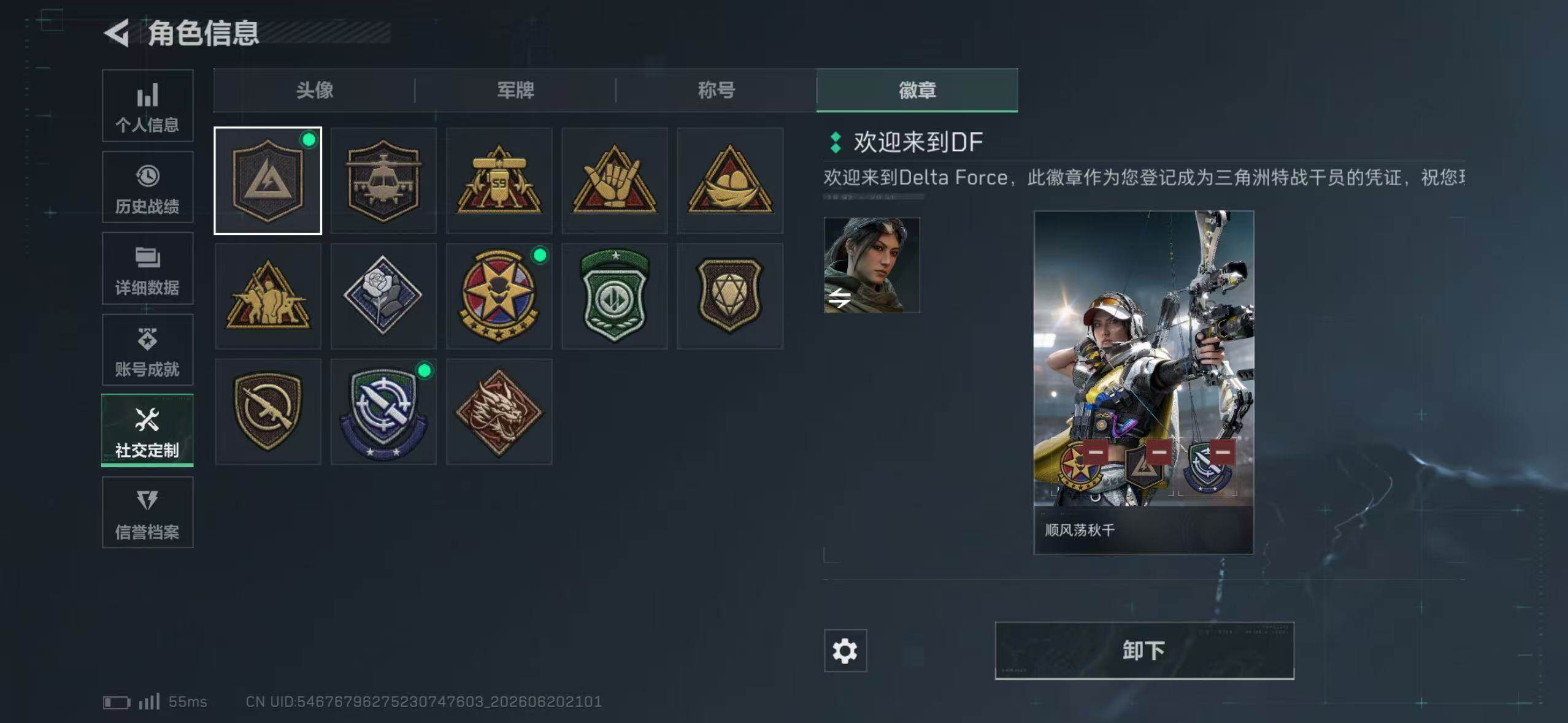 SJZEY4165581三角洲行动账号详情图10 SJZEY4165581三角洲行动账号详情图10