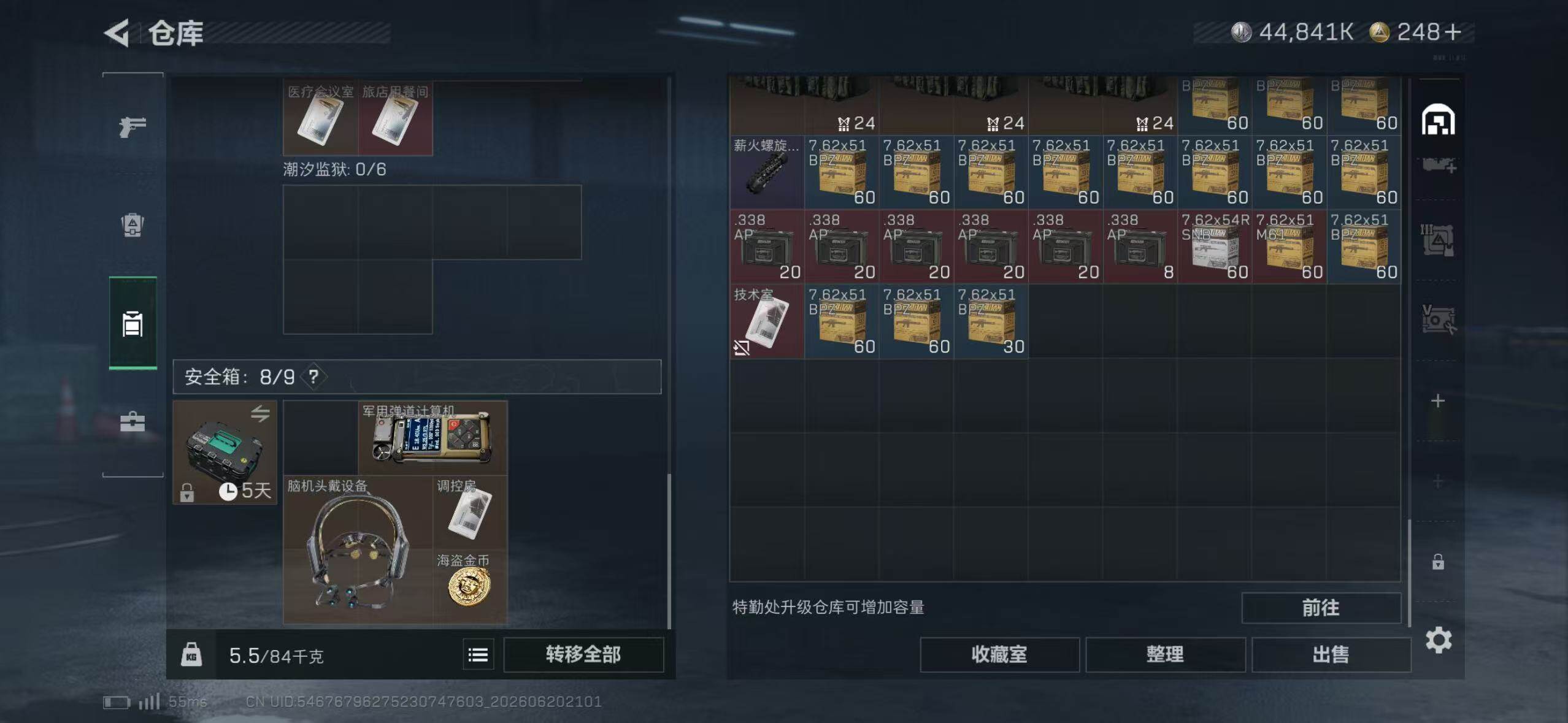 SJZEY4165581三角洲行动账号详情图12 SJZEY4165581三角洲行动账号详情图12