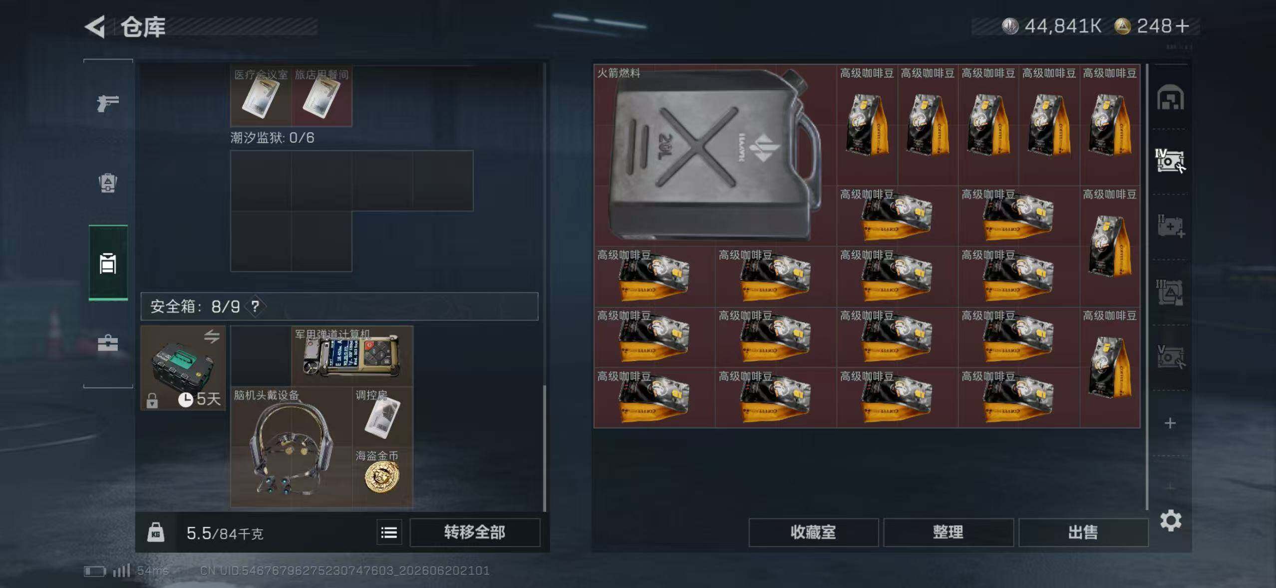 SJZEY4165581三角洲行动账号详情图13 SJZEY4165581三角洲行动账号详情图13