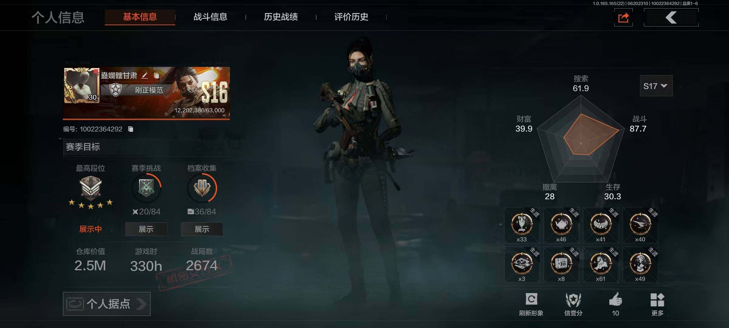 AQEY428817暗区突围账号详情图2 AQEY428817暗区突围账号详情图2