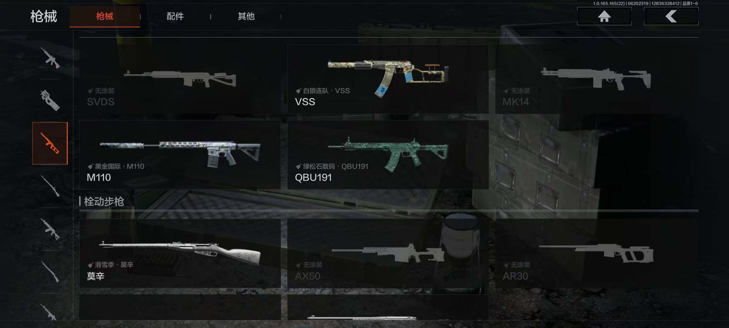 AQEY428818暗区突围账号详情图8 AQEY428818暗区突围账号详情图8