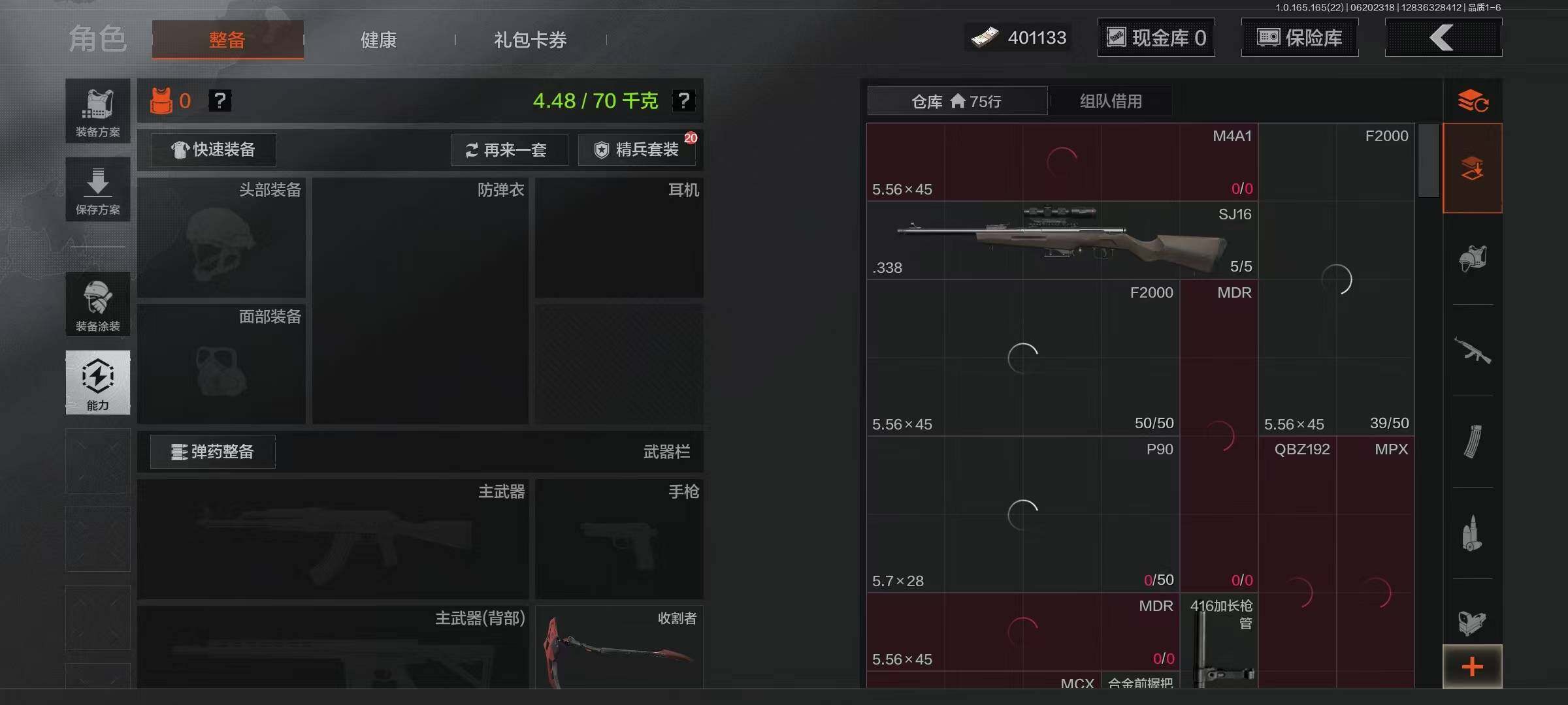 AQEY428818暗区突围账号详情图10 AQEY428818暗区突围账号详情图10