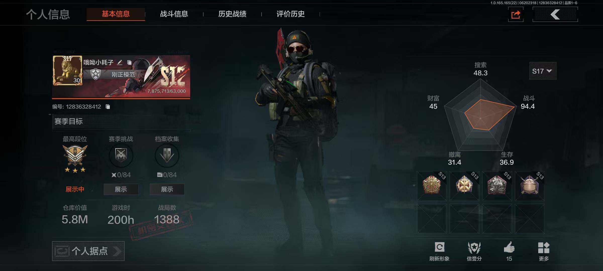 AQEY428818暗区突围账号详情图2 AQEY428818暗区突围账号详情图2
