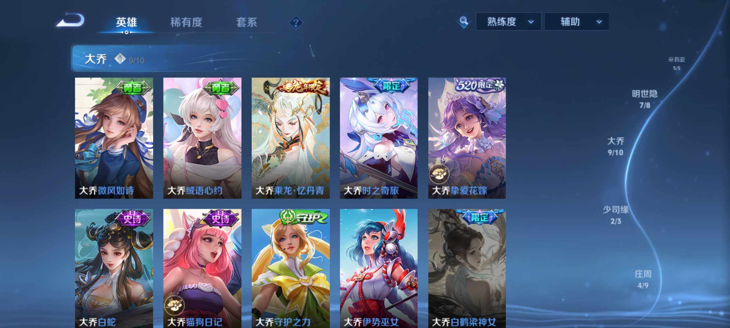 WZQM4433858王者荣耀账号详情图6 WZQM4433858王者荣耀账号详情图6