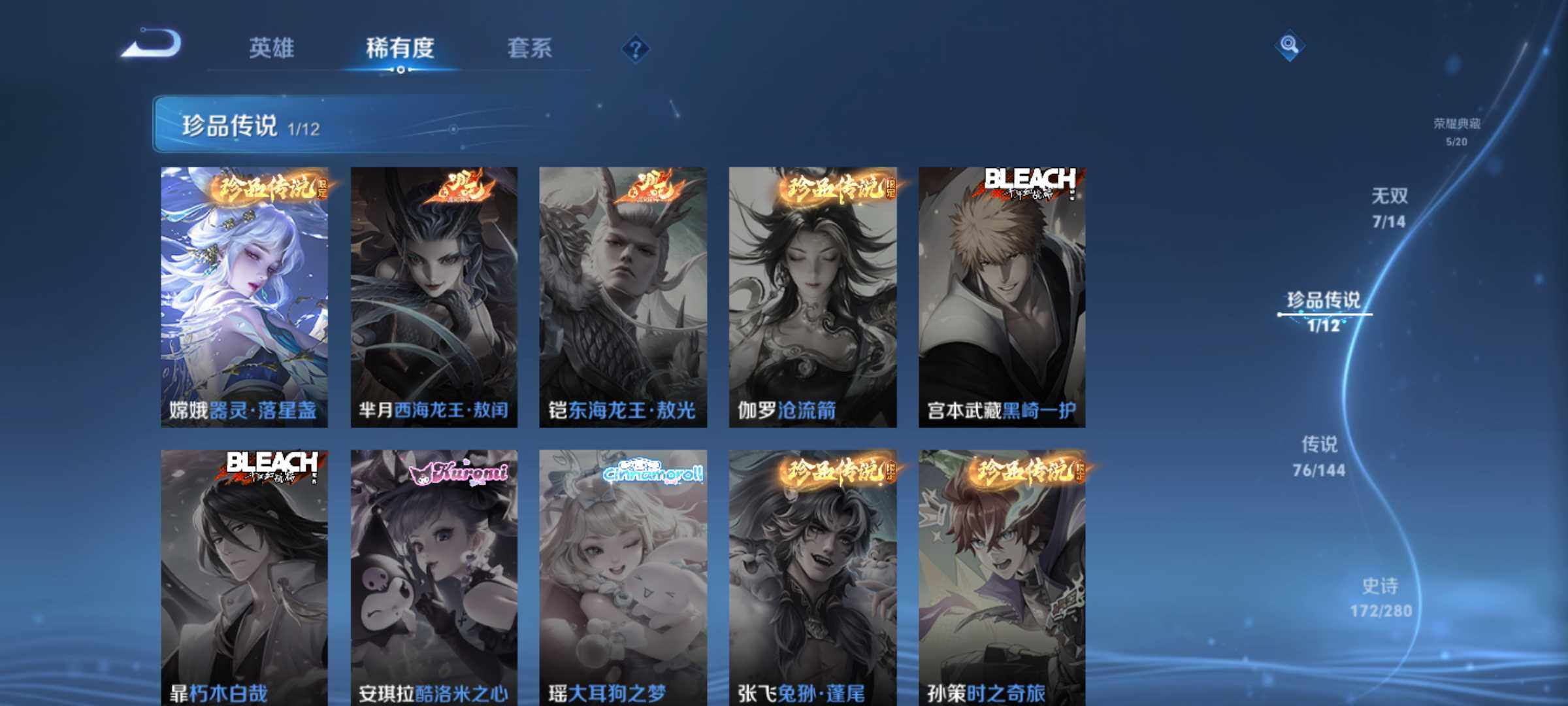 WZQM4433858王者荣耀账号详情图10 WZQM4433858王者荣耀账号详情图10