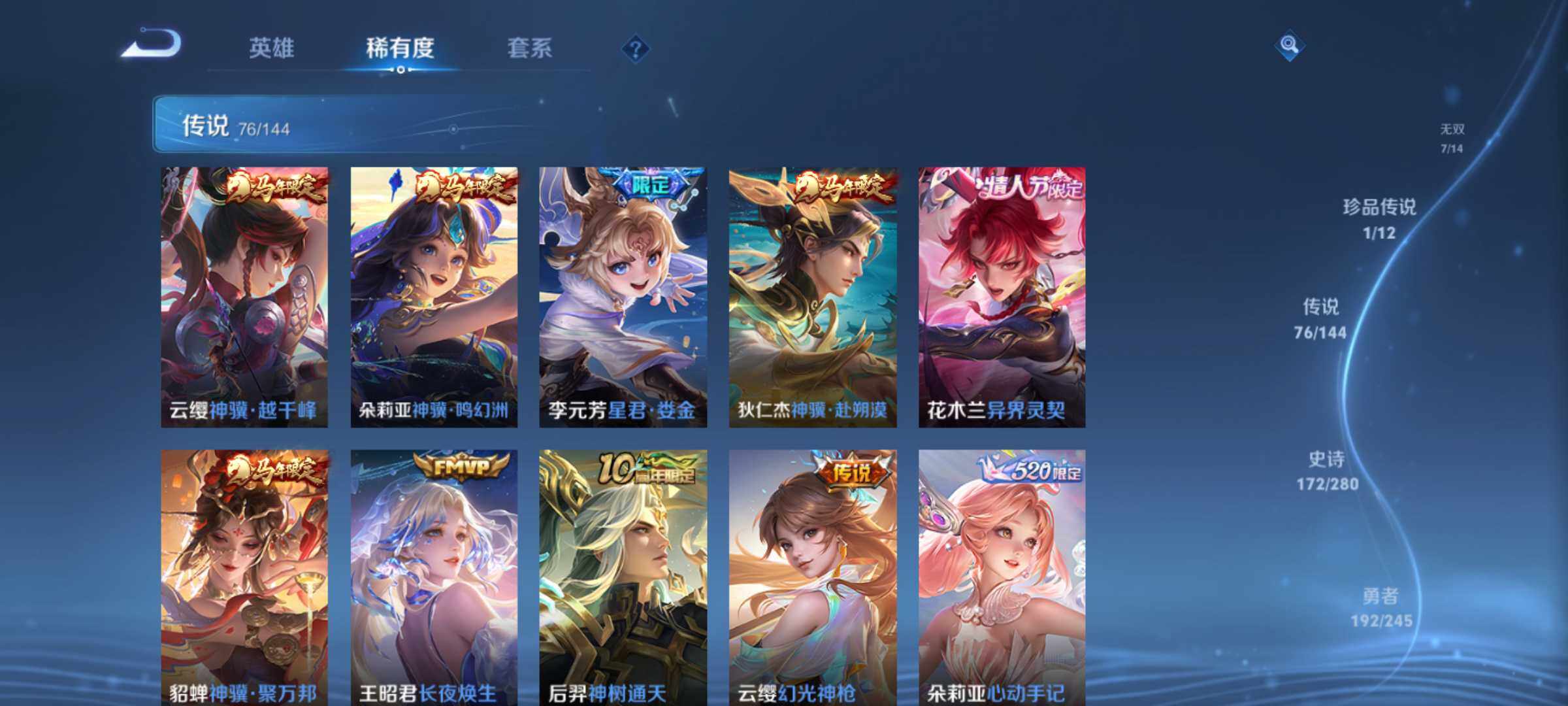 WZQM4433858王者荣耀账号详情图11 WZQM4433858王者荣耀账号详情图11