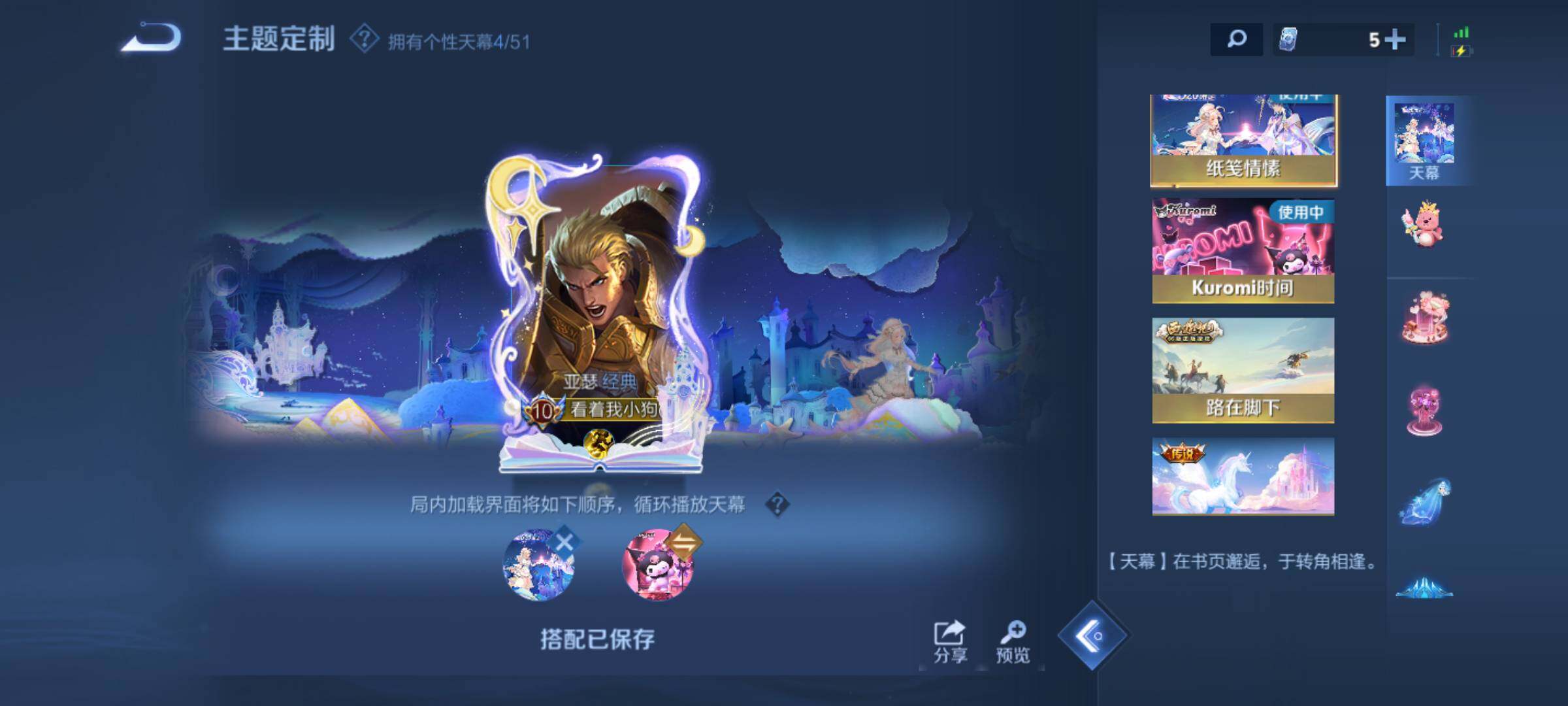 WZQM4433858王者荣耀账号详情图12 WZQM4433858王者荣耀账号详情图12