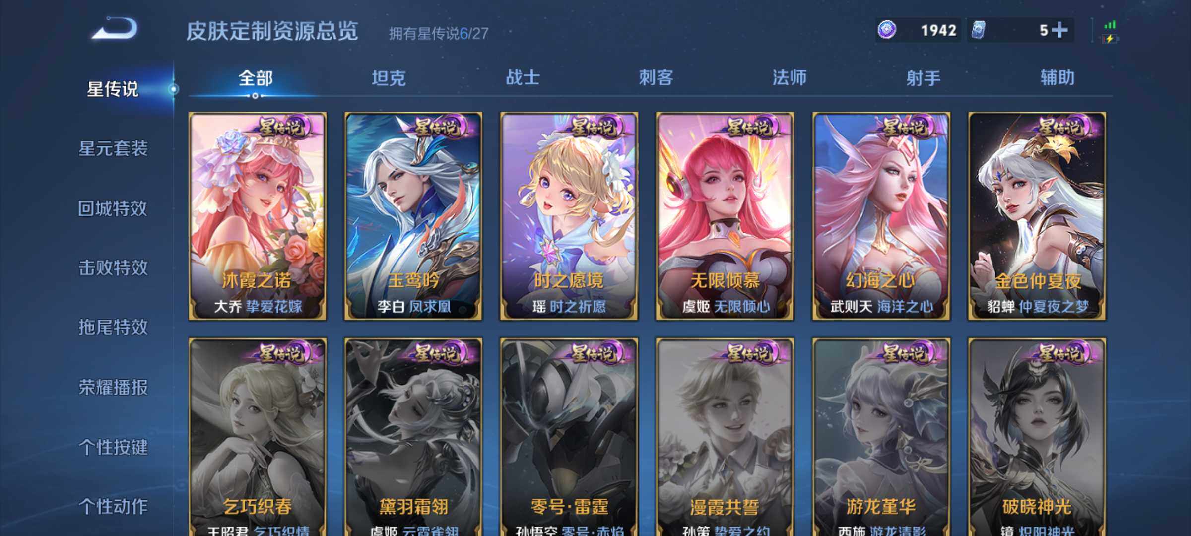 WZQM4433858王者荣耀账号详情图14 WZQM4433858王者荣耀账号详情图14