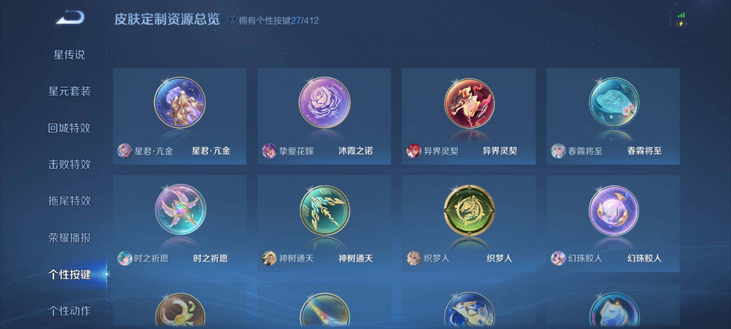 WZQM4433858王者荣耀账号详情图15 WZQM4433858王者荣耀账号详情图15