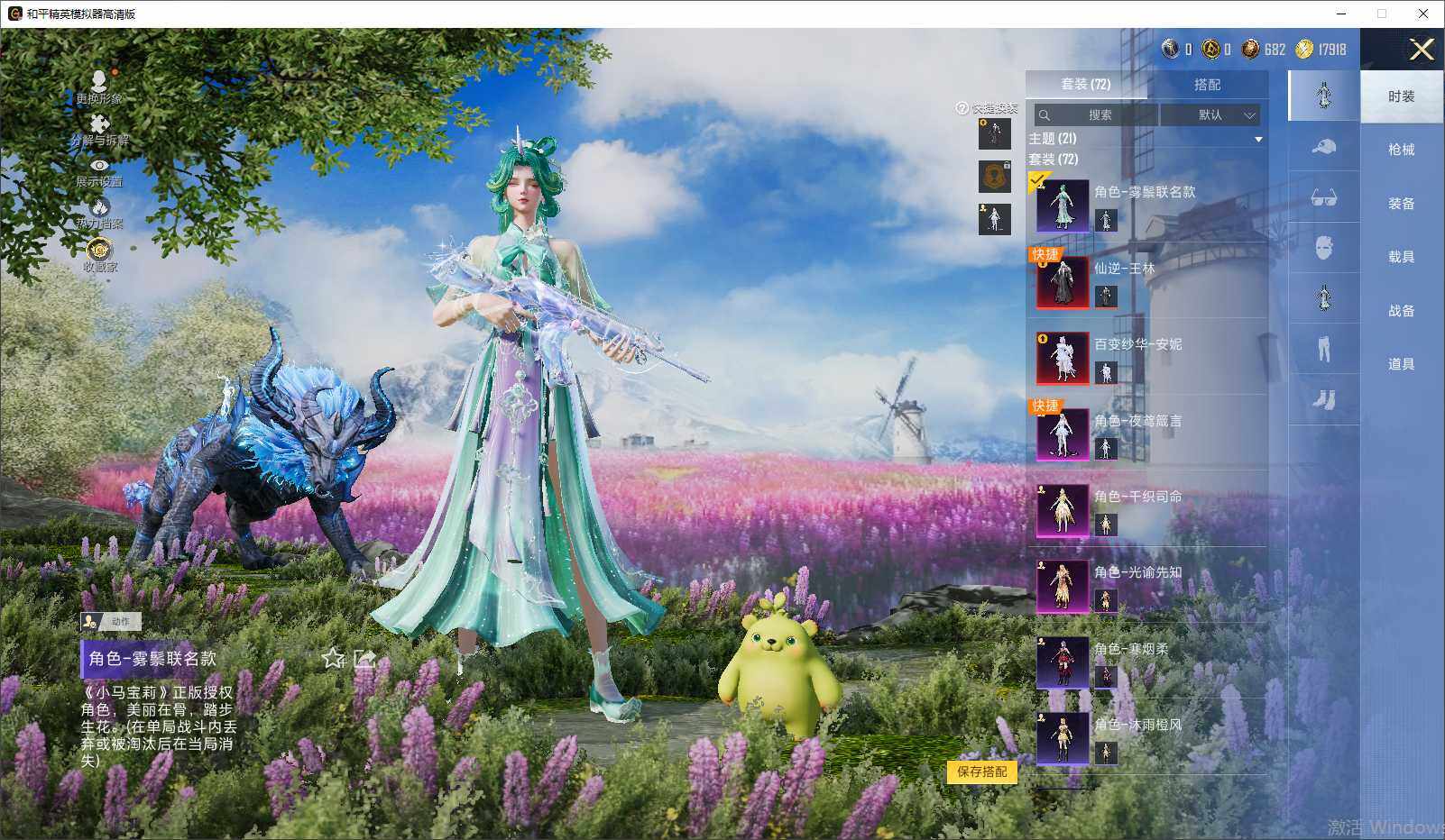 HPLE4257444和平精英账号详情图7 HPLE4257444和平精英账号详情图7