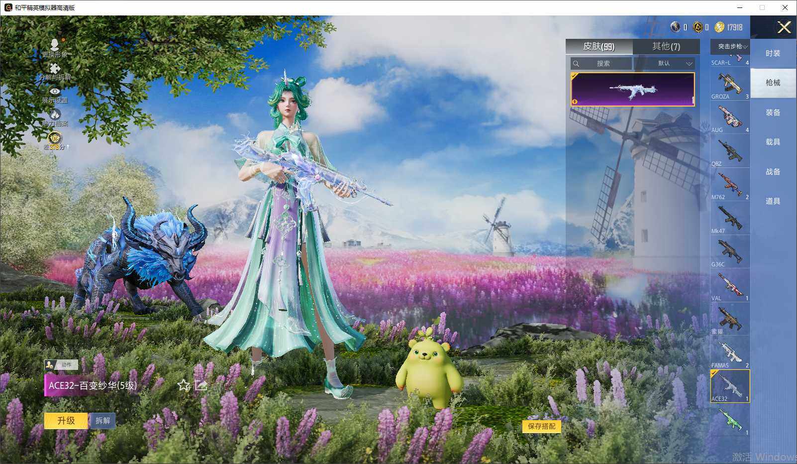 HPLE4257444和平精英账号详情图8 HPLE4257444和平精英账号详情图8