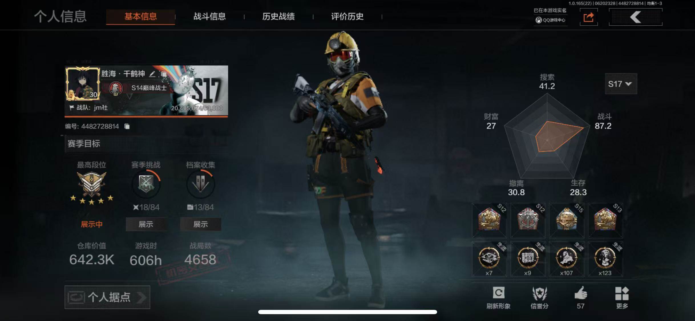 AQEY428820暗区突围账号详情图2