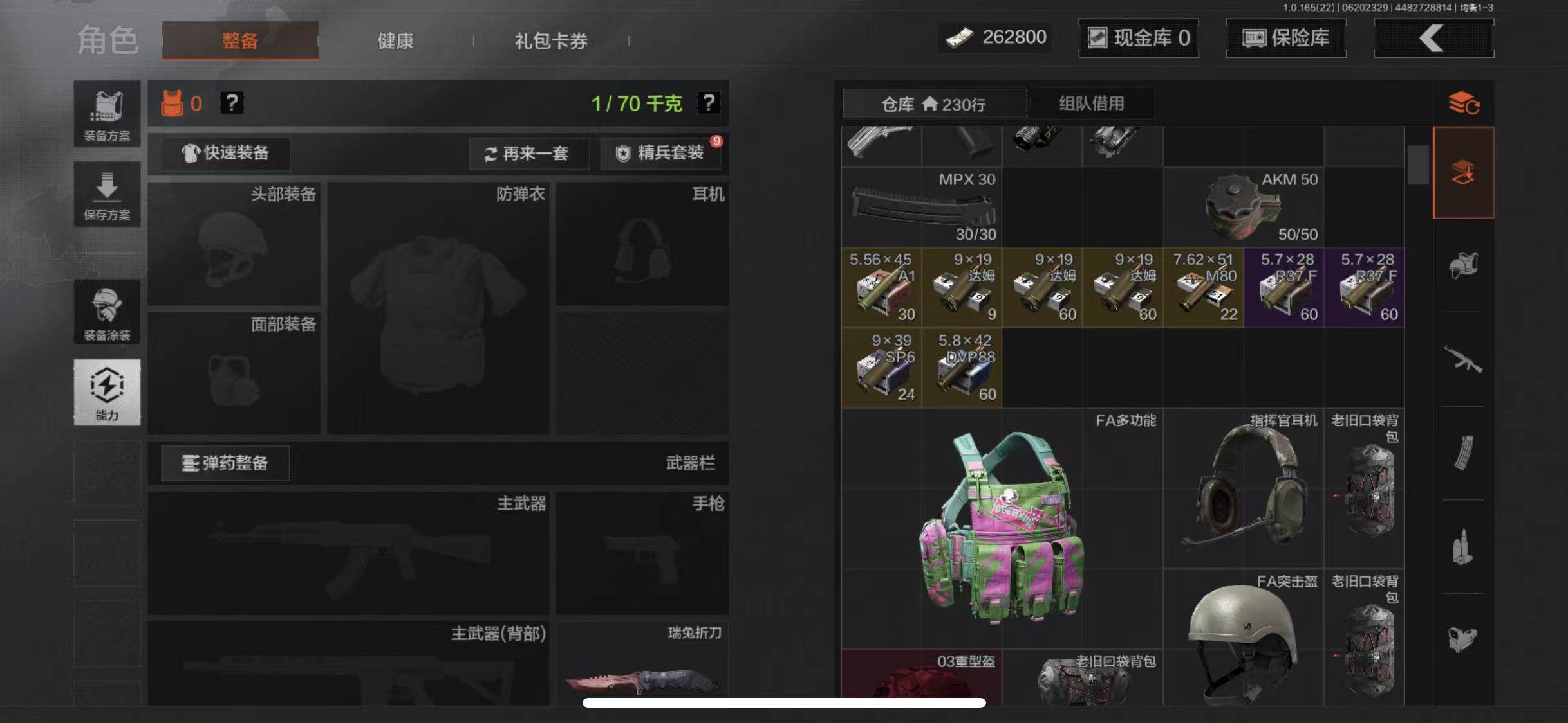 AQEY428820暗区突围账号详情图3