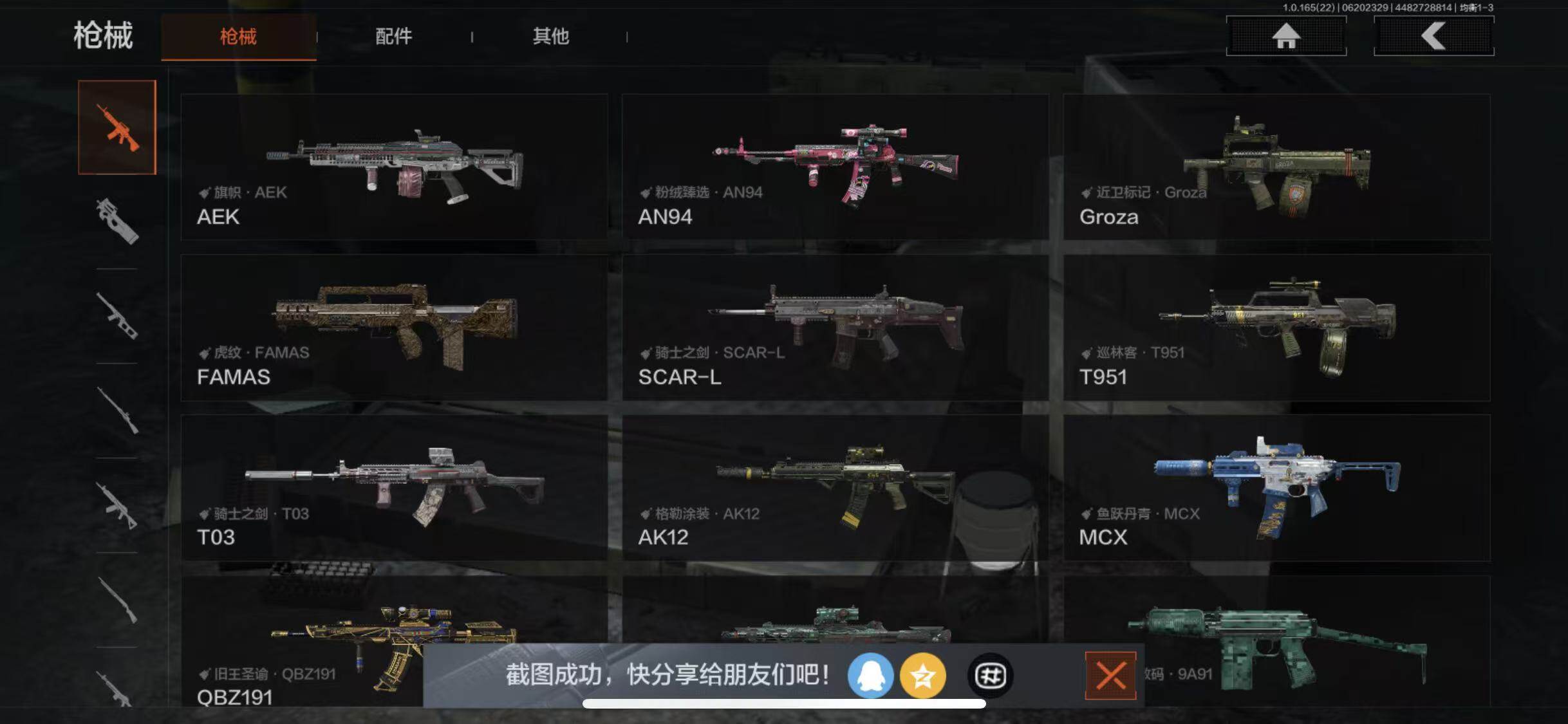 AQEY428820暗区突围账号详情图7