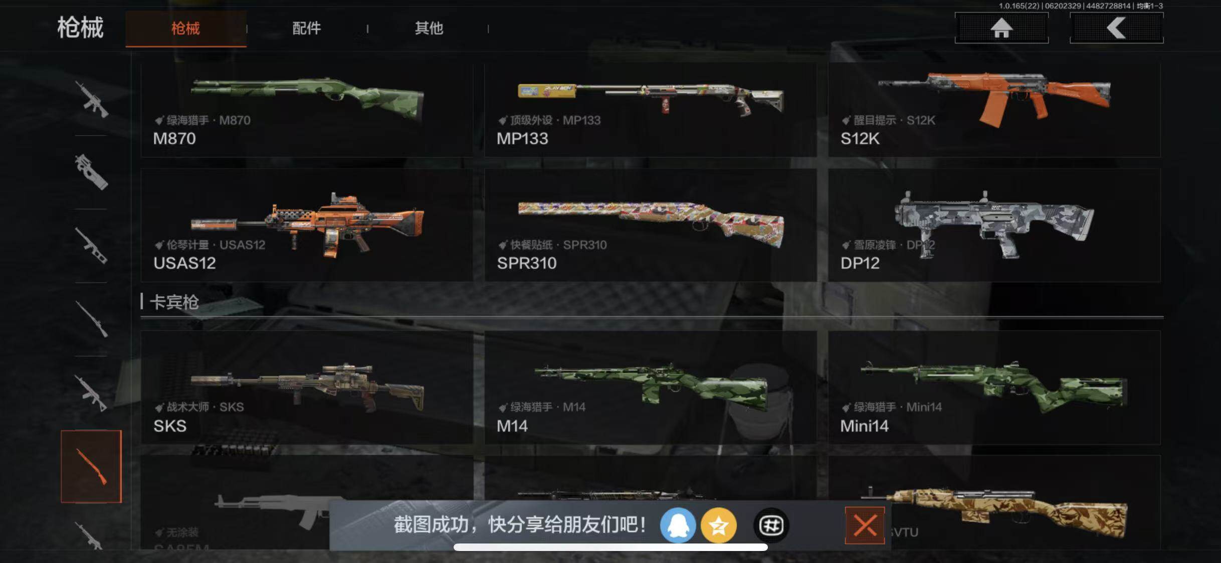 AQEY428820暗区突围账号详情图9