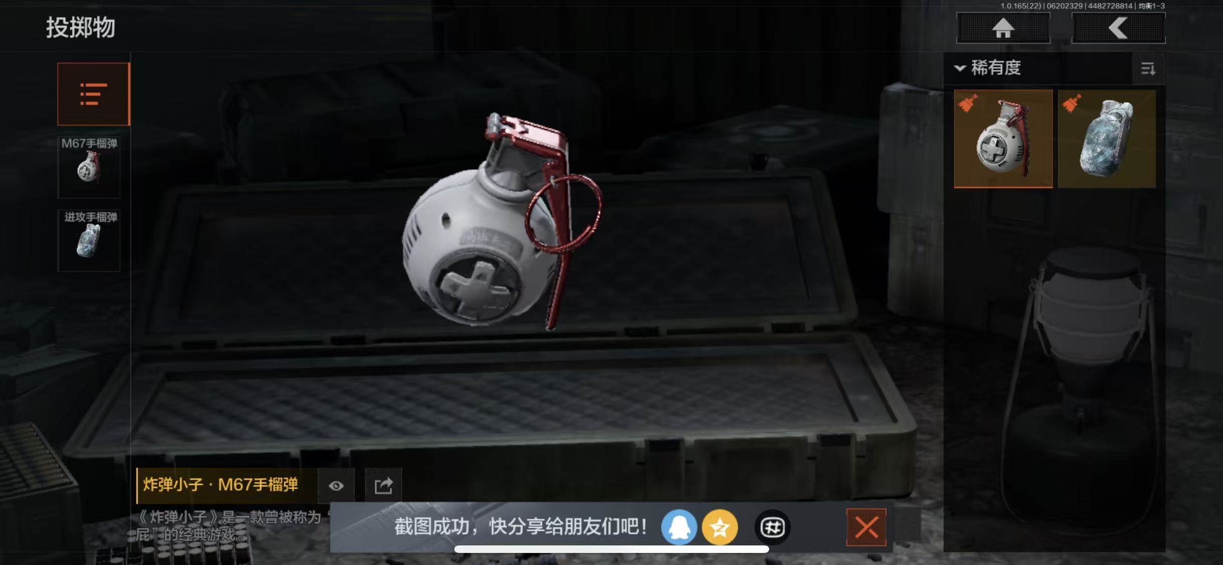 AQEY428820暗区突围账号详情图11