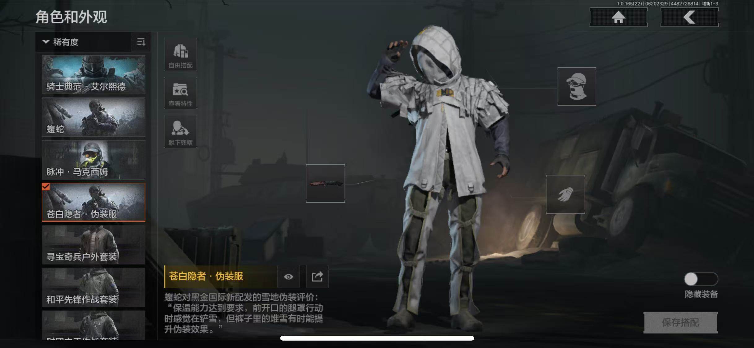 AQEY428820暗区突围账号详情图4