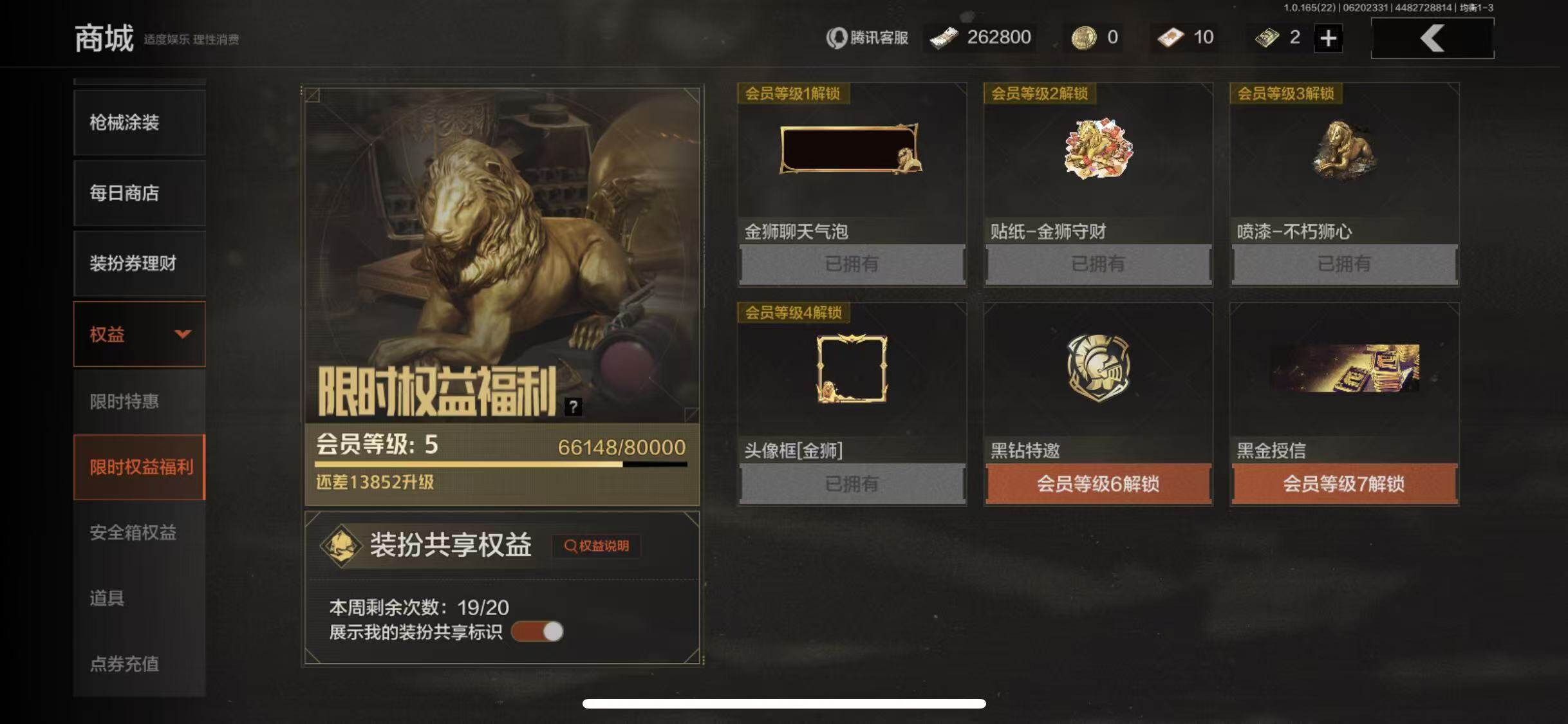 AQEY428820暗区突围账号详情图13