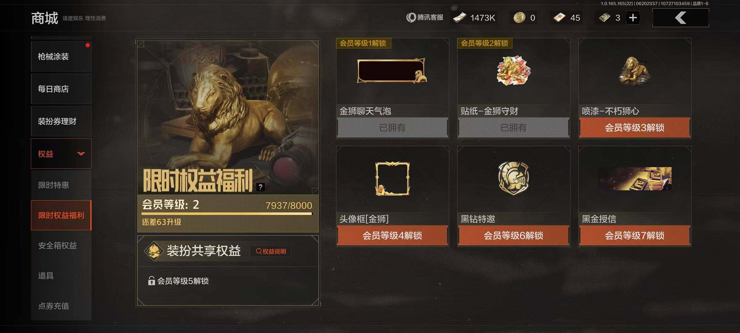 AQEY428819暗区突围账号详情图2