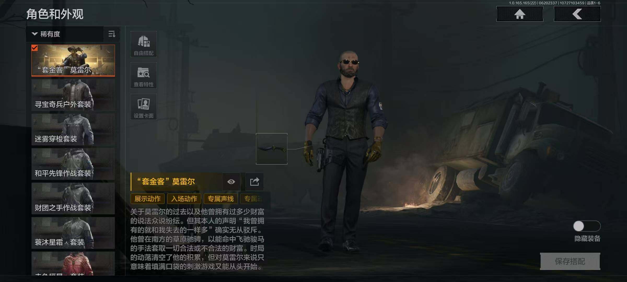 AQEY428819暗区突围账号详情图4