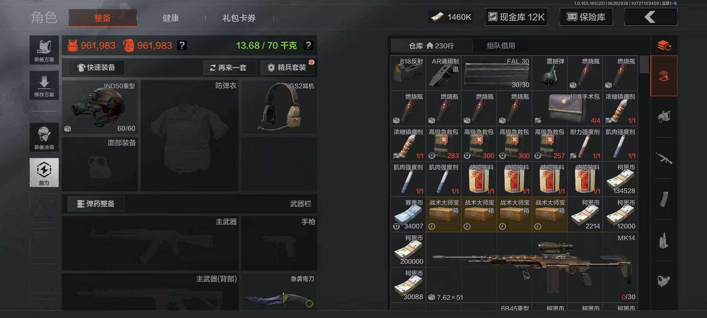 AQEY428819暗区突围账号详情图10