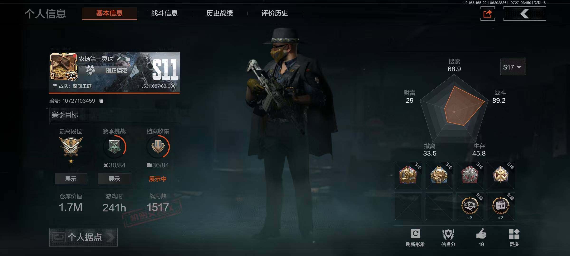 AQEY428819暗区突围账号详情图11