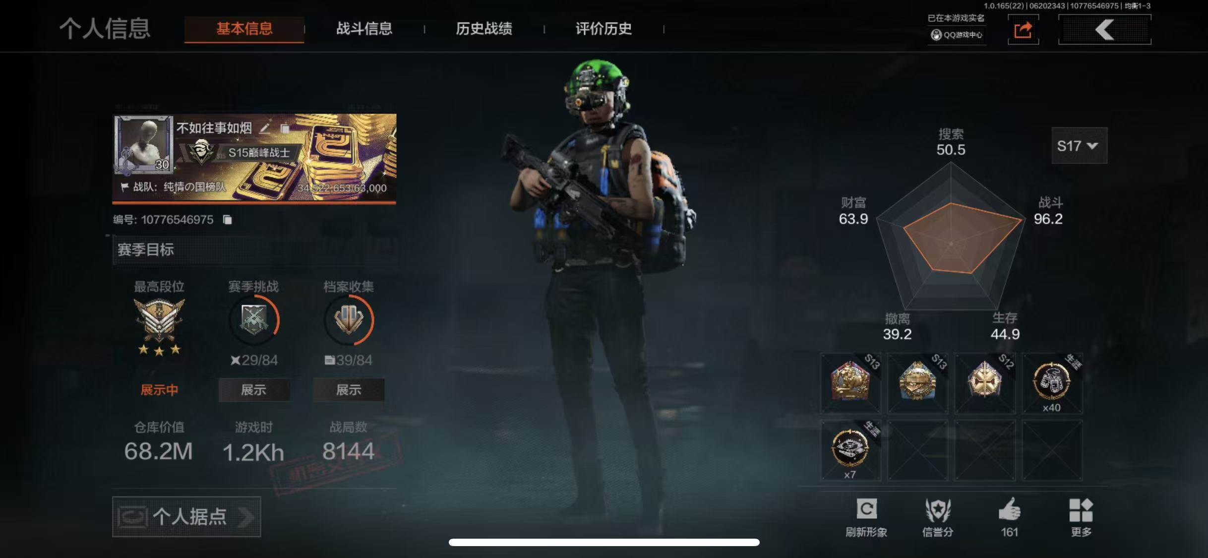 AQEY428819暗区突围账号详情图3