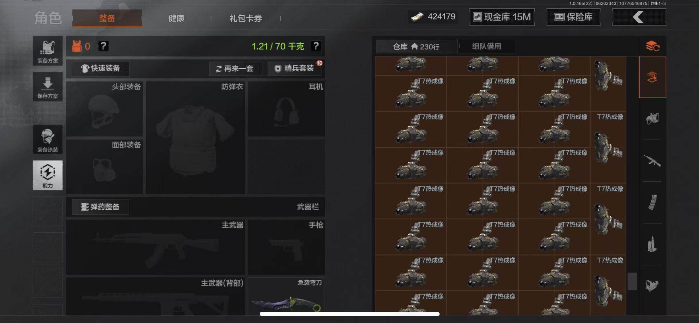AQEY428819暗区突围账号详情图6