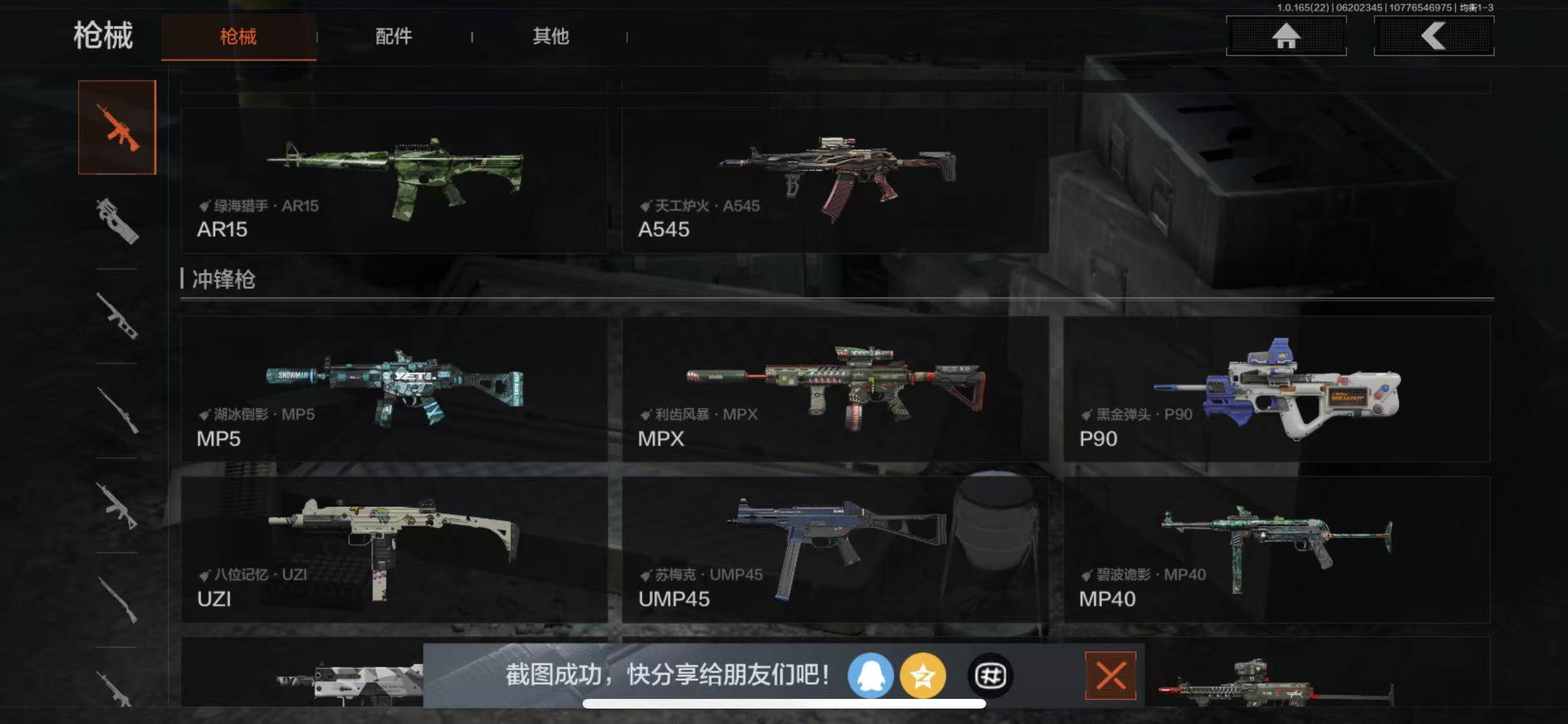 AQEY428819暗区突围账号详情图14