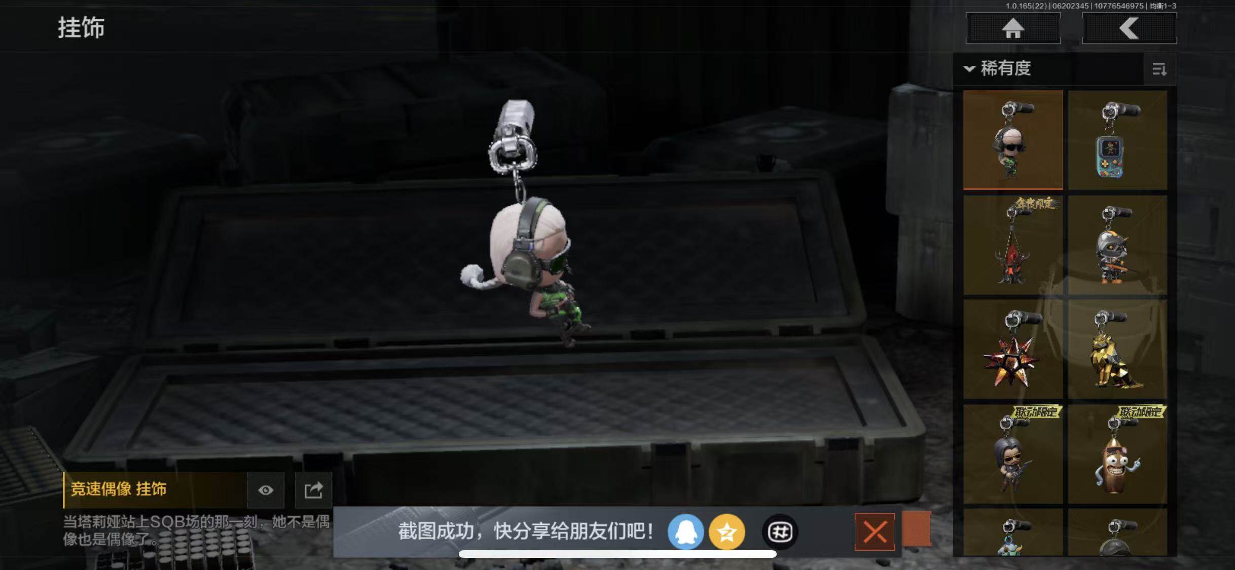 AQEY428819暗区突围账号详情图19