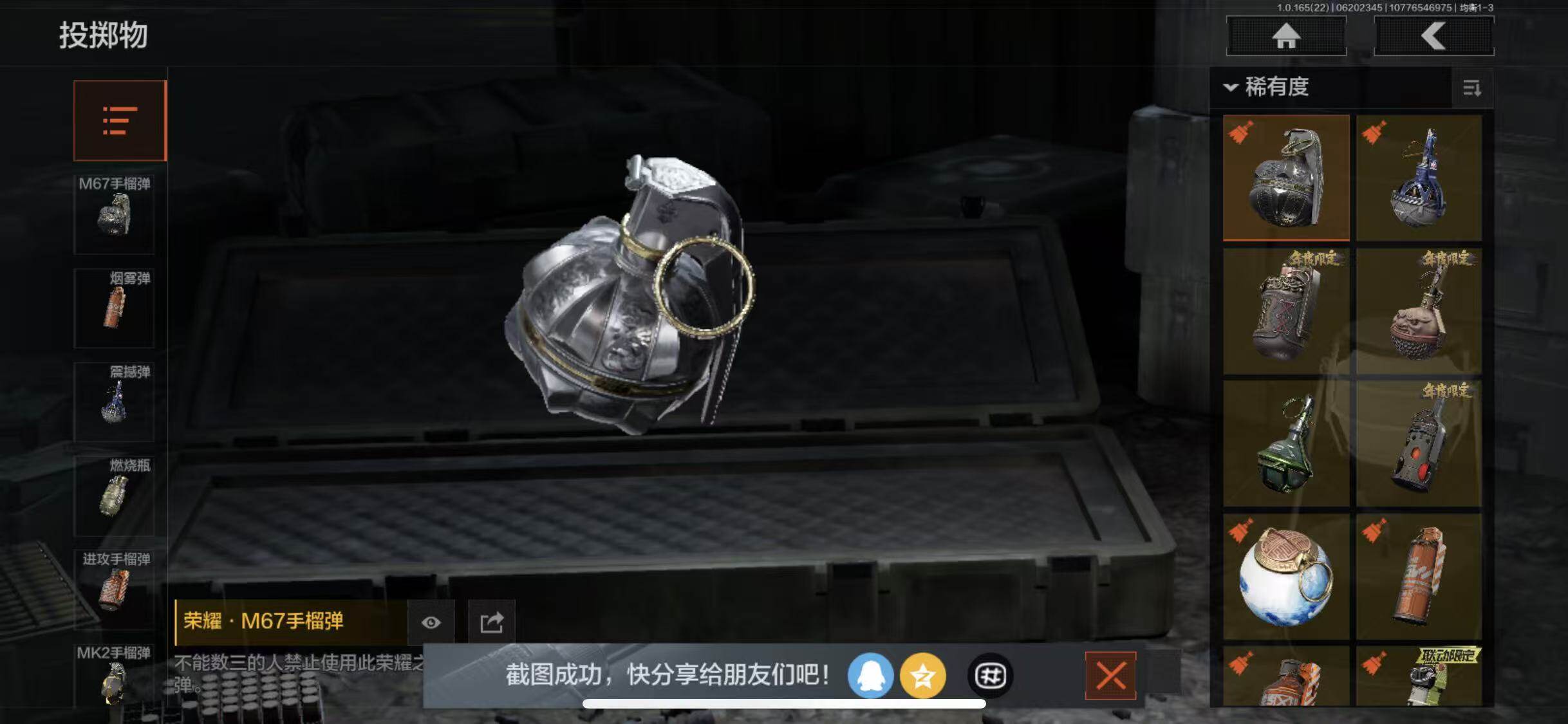 AQEY428819暗区突围账号详情图21