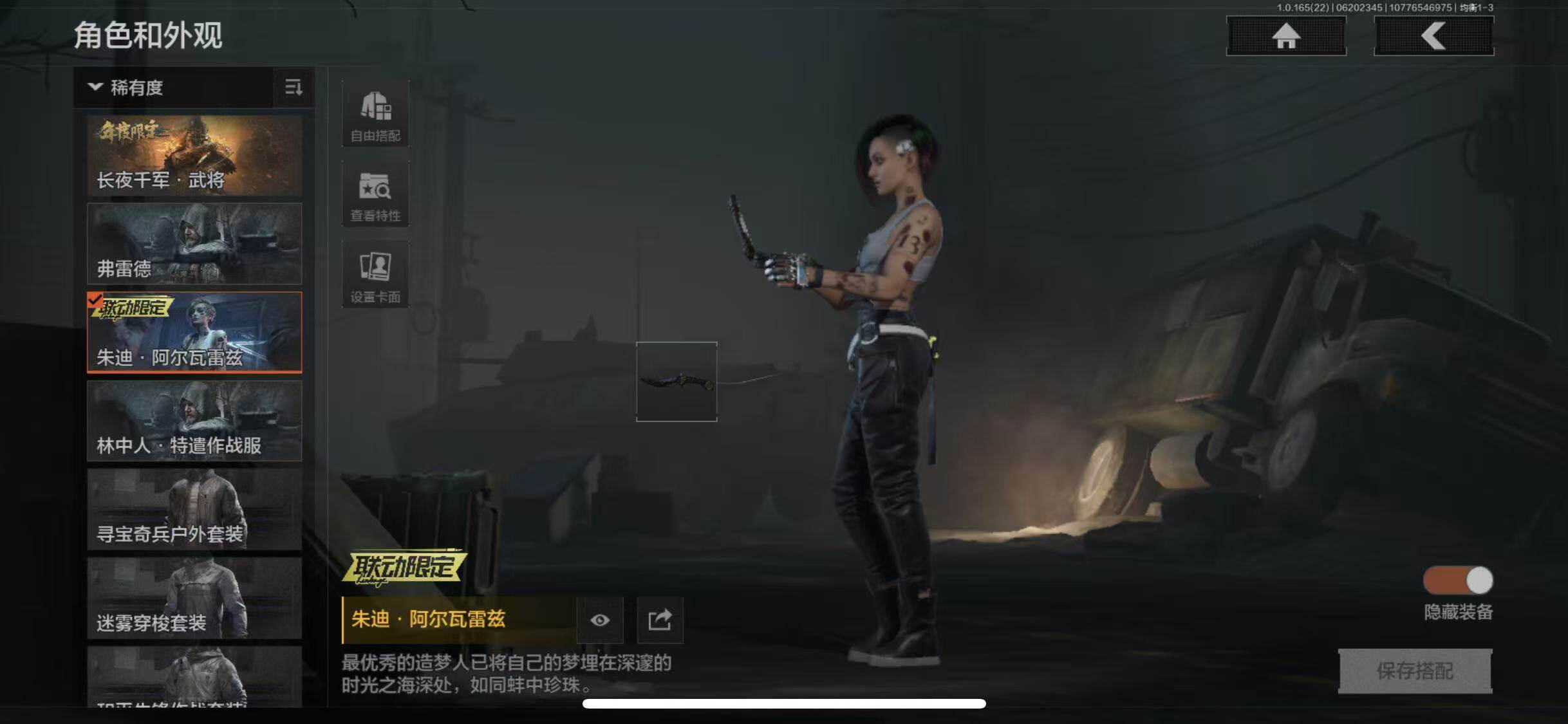 AQEY428819暗区突围账号详情图2