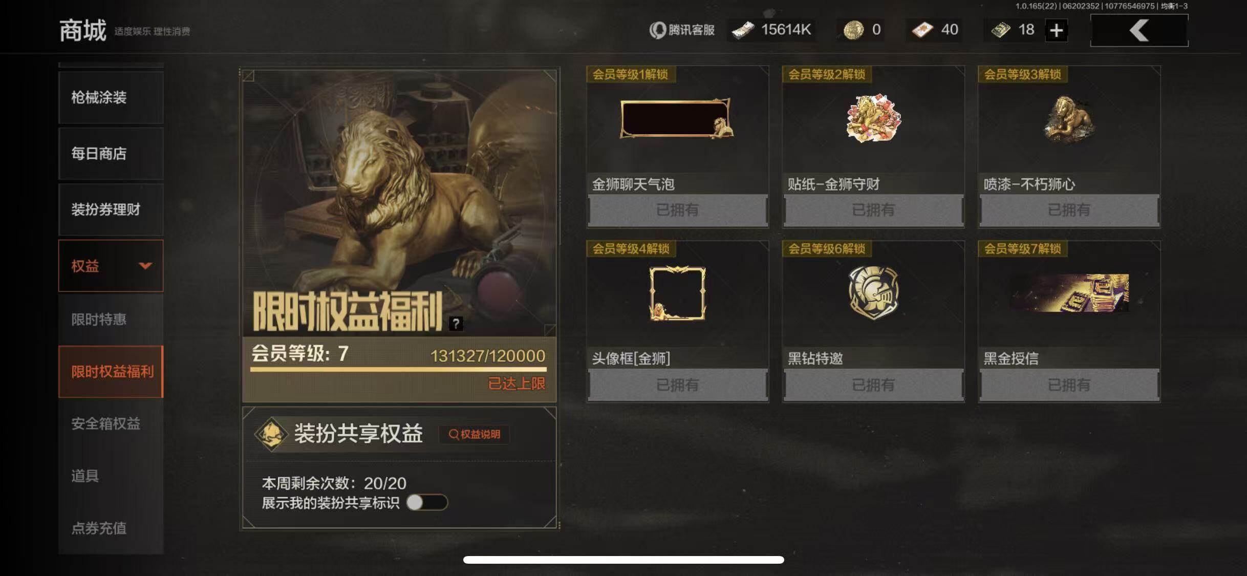 AQEY428819暗区突围账号详情图4