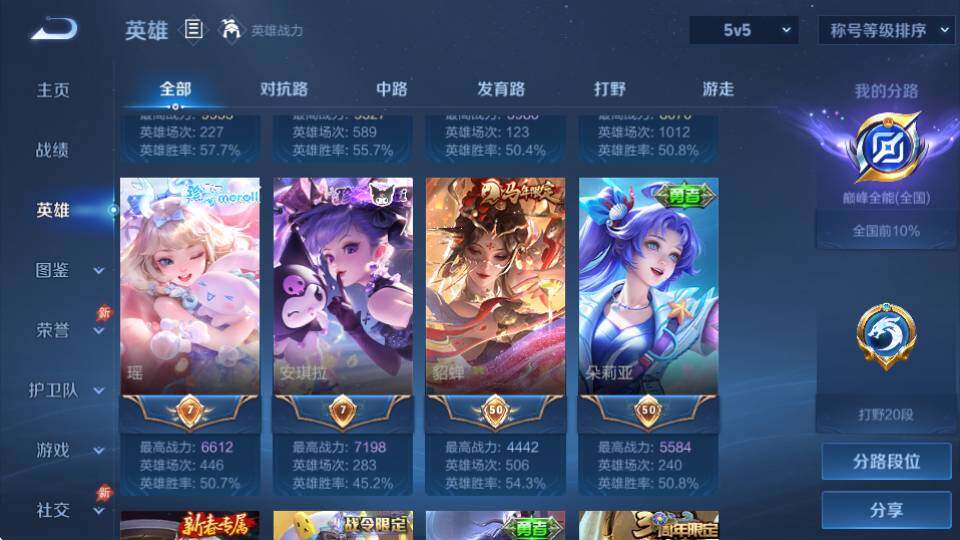WZQM4431917王者荣耀账号详情图10 WZQM4431917王者荣耀账号详情图10
