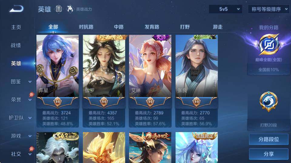 WZQM4431917王者荣耀账号详情图12 WZQM4431917王者荣耀账号详情图12