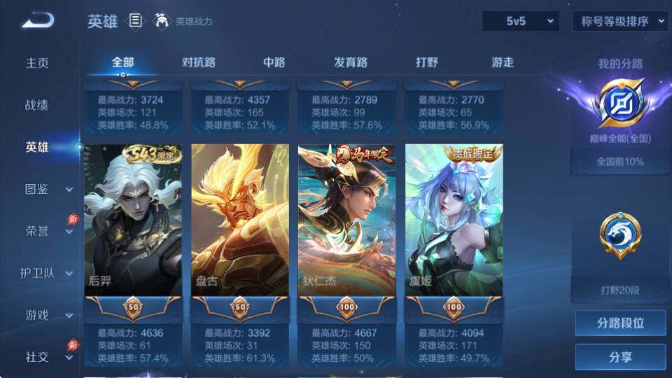 WZQM4431917王者荣耀账号详情图13 WZQM4431917王者荣耀账号详情图13