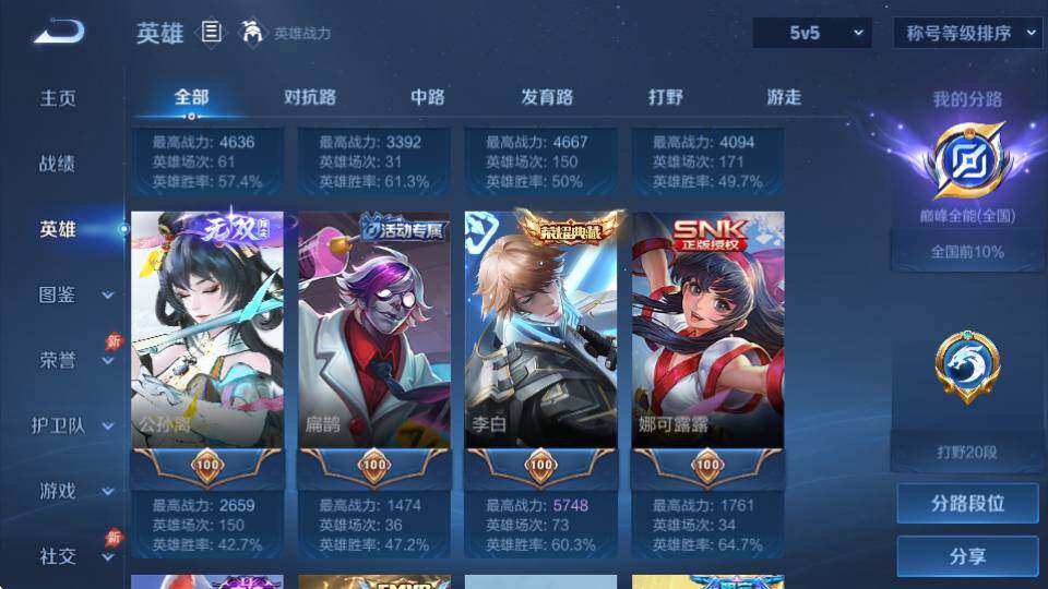 WZQM4431917王者荣耀账号详情图14 WZQM4431917王者荣耀账号详情图14