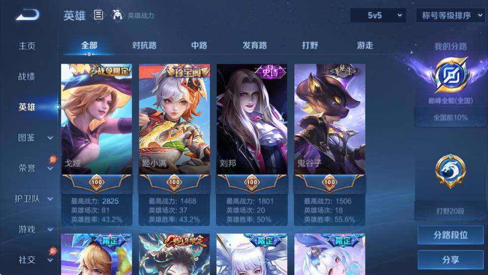 WZQM4431917王者荣耀账号详情图16 WZQM4431917王者荣耀账号详情图16