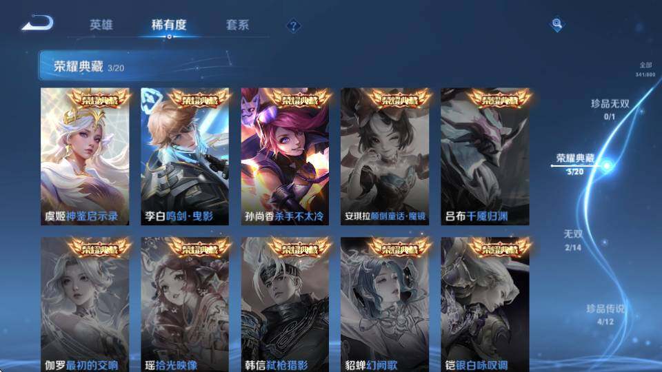 WZQM4431917王者荣耀账号详情图19 WZQM4431917王者荣耀账号详情图19