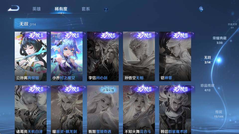 WZQM4431917王者荣耀账号详情图20 WZQM4431917王者荣耀账号详情图20