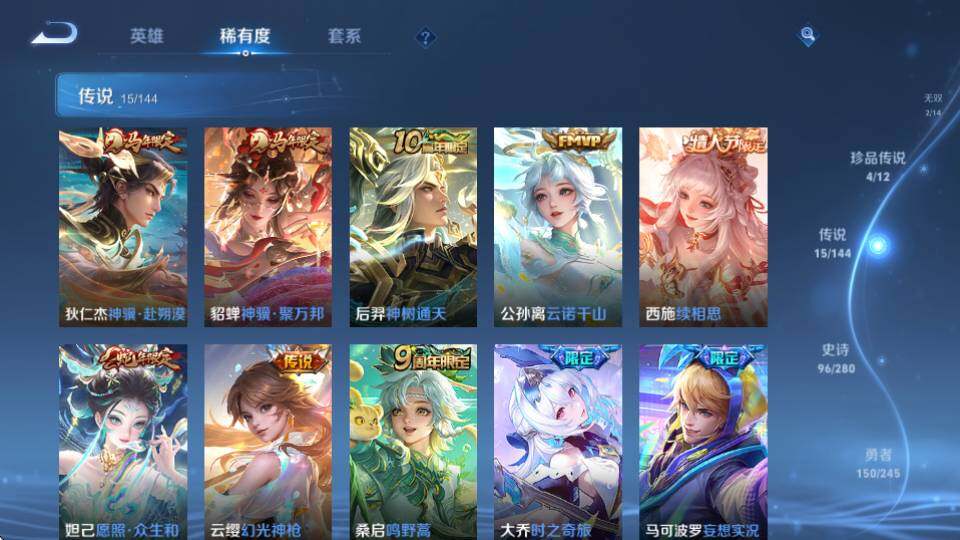 WZQM4431917王者荣耀账号详情图22 WZQM4431917王者荣耀账号详情图22