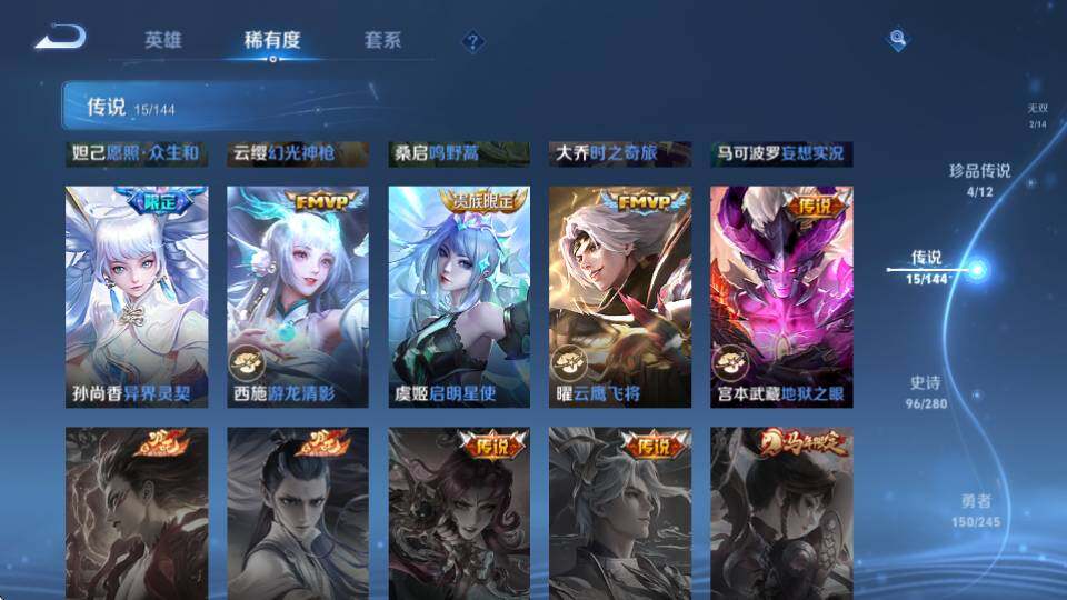 WZQM4431917王者荣耀账号详情图23 WZQM4431917王者荣耀账号详情图23